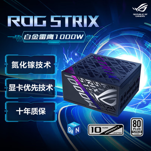 华硕（ASUS）TUF GeForce RTX 5070 Ti  O16G GAMING 电竞游戏显卡+ROG-STRIX 白金雷鹰1000W氮化镓电源套装