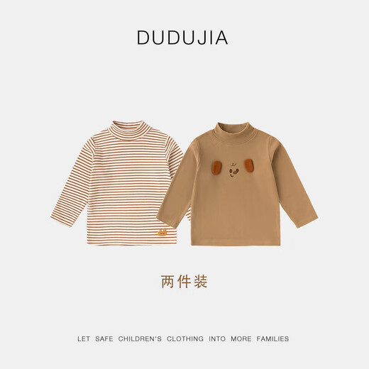 Dudujia two-piece baby half turtleneck T-shirt autumn bottoming children's autumn and winter long-sleeved boys' casual tops off-white 110