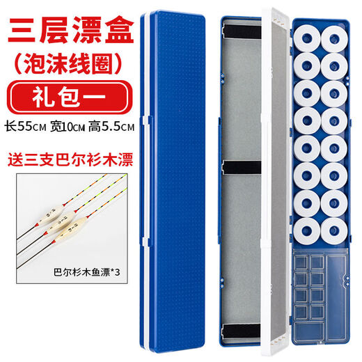 Fish float box three-layer multi-functional large-capacity main line sub-line box float box set three-in-one storage of fishing gear supplies 510 upgraded thickened red float box 14-axis coil
