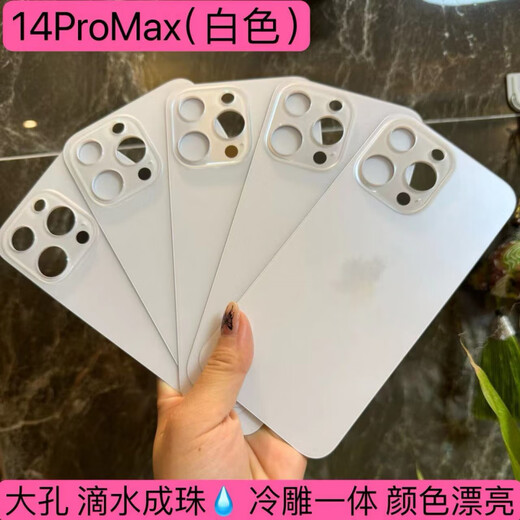 Suitable for Apple 14Pro back cover glass 14proMax battery back glass cold carving all-in-one case back cover 14ProMax purple large hole cold carving molding