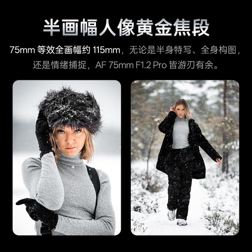 VITROX 75mm F1.2 Pro autofocus lens APS-C format large aperture portrait suitable for X/E/Z mount mirrorless camera fixed focus lens AF 75mm F1.2 Pro XF (Fuji mouth) official standard + VITROX Pro series UV lens (77mm)