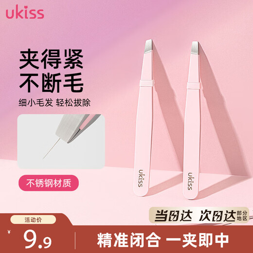 Ukiss Pince à sourcils de haute précision, pince à épiler, coupe de sourcils, pince à faux cils pour hommes et femmes, pince à cheveux en acier inoxydable (bouche inclinée)