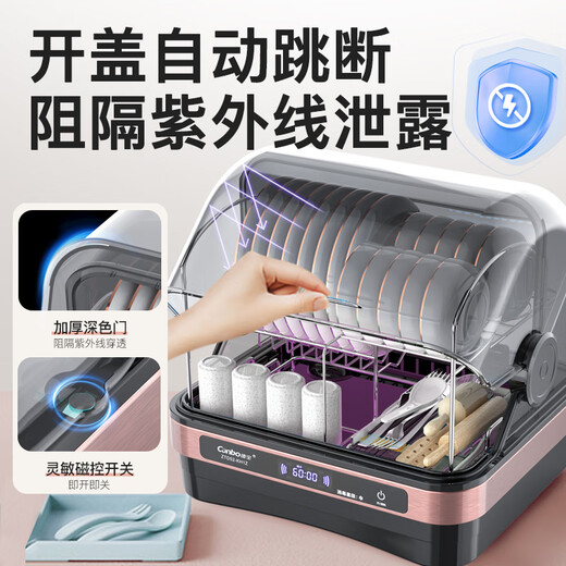 Canbo Shell Disinfection Cabinet Home Desktop Four-Layer Small Tableware Baby Bottle UV Drying Drain-Free Disinfection Cupboard National Subsidy ZTD52-KH1Z