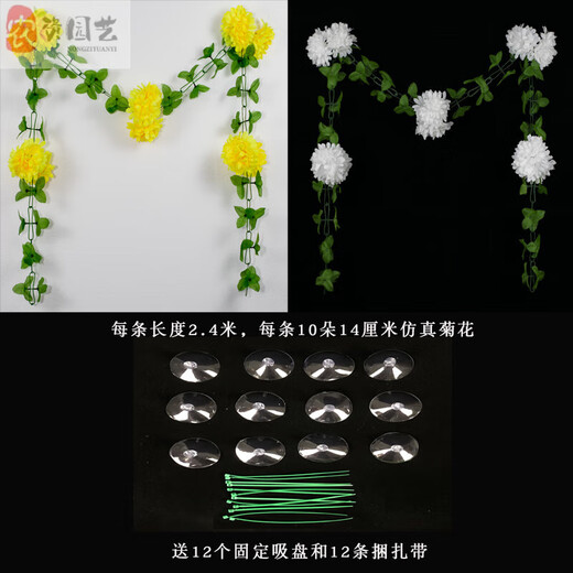 Tomb Sweeping Flowers Tomb Sweeping Day Flower Basket Tomb Sweeping Flowers Sacrifice Simulated Flower Supplies Bouquets Tomb Sweeping Martyrs Cemetery Sacrifice Sweeping White + Yellow Chrysanthemum Monument Flowers with Suction Cups (Surprise Price