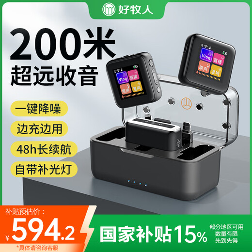 Good Shepherd Wireless Microphone Lavalier Wheat Bee One to Two Radio Douyin Anchor Sound Card Live Recording Equipment Singing Noise Reduction Video Interview Microphone Mobile Phone Camera Computer