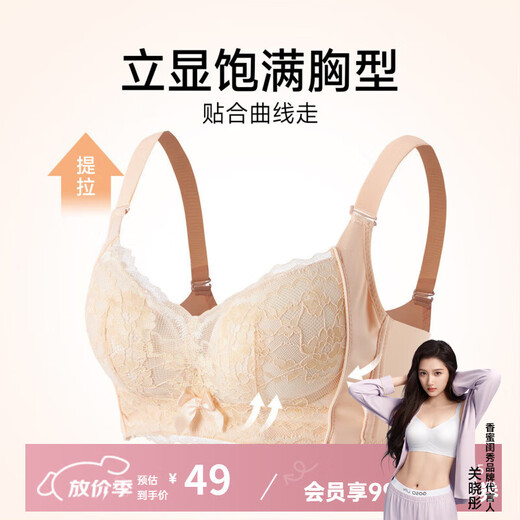 香蜜闺秀GOSO内衣女舒适无痕小胸聚拢型文胸女 3042210肤色（中厚杯） 80A