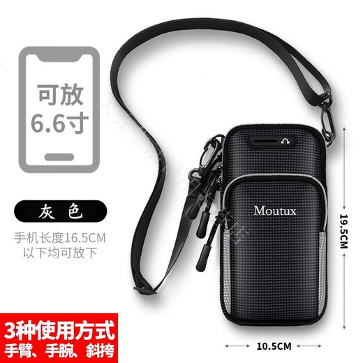 Modou Shenghuo running sports mobile phone arm bag new wrist bag for men and women universal multi-functional invisible waterproof and anti-theft outdoor light gray - with shoulder strap