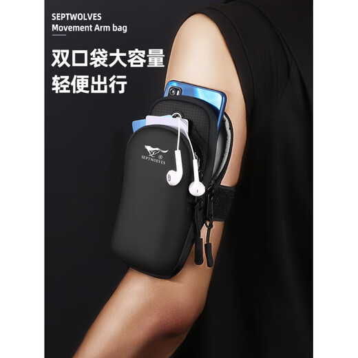 Septwolves running mobile phone arm bag men's sports fitness arm bag men's wrist bag women's thin waterproof arm bag light and waterproof