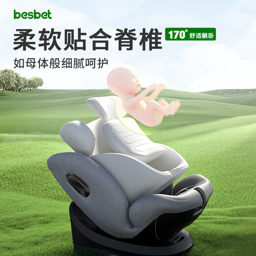 Besbet (besbet) children's isofix interface car seat for babies 0-12 years old, infant car 360-degree joy number - Xiaobailong (Platinum Edition)