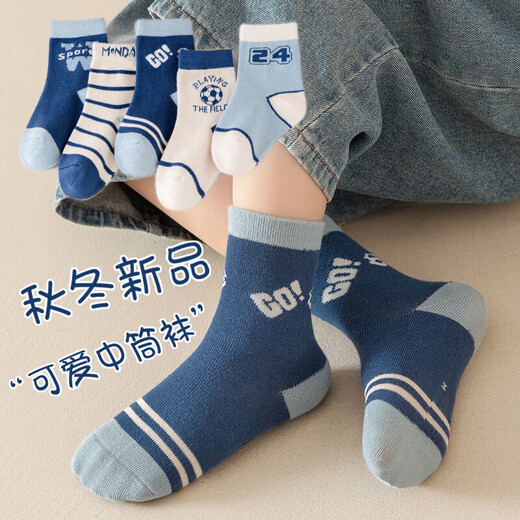Children's socks autumn and winter new style high elastic mid-calf socks for boys and girls, children, students, middle and large children's sports deodorant cotton DY combination 5 pairs-QM-22 5-8 years old, suitable for shoe sizes 27-31