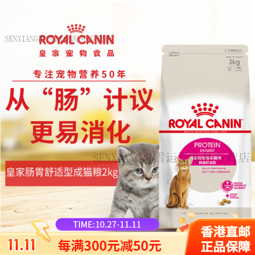 ROYAL CANIN EP42/ES35 all-around optimal intestinal comfort and gastrointestinal sensitive adult cat food picky cat food 2kg/10kg 1 bag 10kg ES35 excellent taste picky cat 0g Please see the option for specific weight
