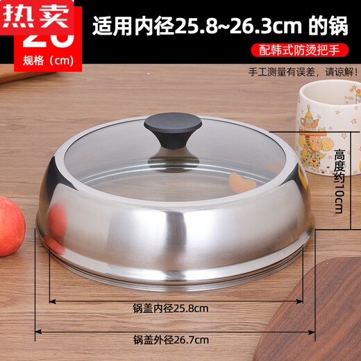 Tuojin German imported high-quality thickened and visible pot lid. Wok lid can be erected. Stainless steel steamer lid. Universal visible. 26CM thickened with anti-scalding button. Inner diameter 25.8-26.3