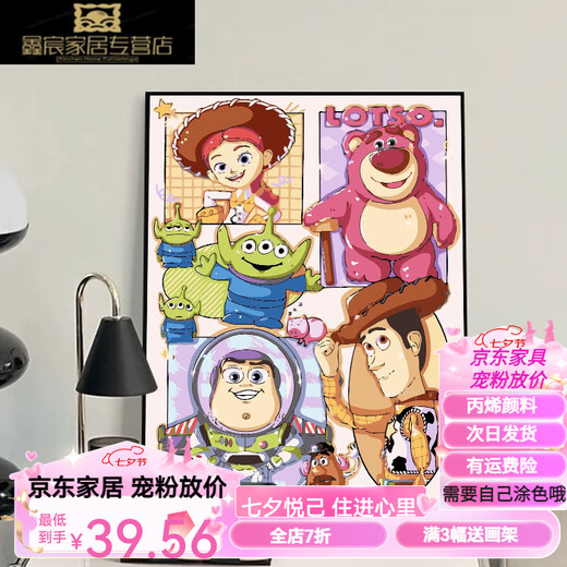 奈趣玩具总动员巴斯光年数字油画diy填充填色手工绘画画卡通装饰挂画 qx1795 60*70cm加厚实木内框+精美外框(