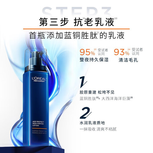 L'Oreal Herren Jugend Hautquelle Gesichtsreiniger Creme Vierköpfige Set Anti-Falten-Festung Hautpflegeprodukte Chinesische Valentinstag Geschenkbox Geschenkbox für Freund