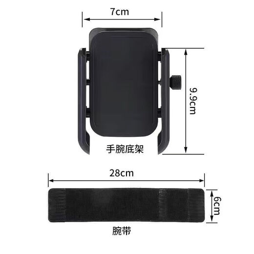 Ye Yu rotating live broadcast wrist outdoor mobile phone holder for driving, sports running arm, takeaway and riding navigation, live broadcast outdoor running and driving mobile phone holder, outdoor special artifact, wrist-specific 360-degree rotating bracket + wrist strap 28cm