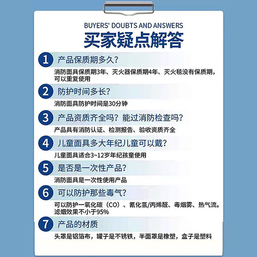 Gas mask full face fire escape household fire and smoke mask filter type fire self-rescue respirator level protection smoke filter effect 90 anti-smoke/anti-virus/anti-heat flow