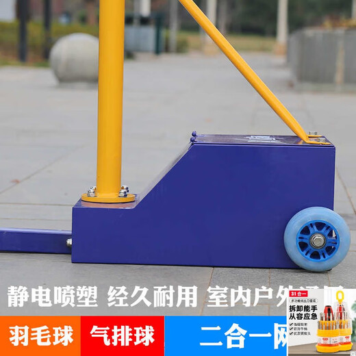 Large ball small round badminton rack portable air volleyball dual-purpose standard mobile indoor and outdoor net posts badminton rack upgrade 45m multi-functional rack a pair b