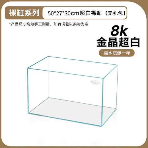 YEE super white fish tank desktop living room ecological goldfish turtle tank landscaping small aquatic plant fish culture glass naked tank 50cm