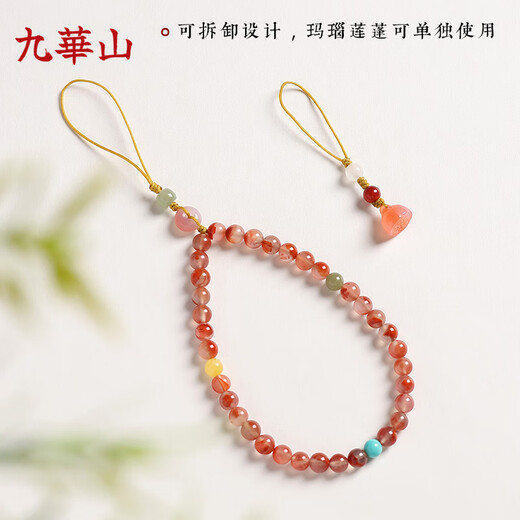Jiuhuashan Nanhong Agate mobile phone chain pendant wrist pendant high-end mobile phone lanyard birthday gift for girls to send to girlfriend Piaohua Nanhong Agate and Tian Jade Duobao mobile phone chain