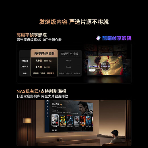 Skyworth TV A6F Pro+ 85-inch smart flat-panel TV 3600 partition QD-Mini LED LCD game 85-inch state subsidy A6F Ultra