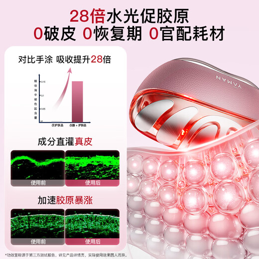 Yameng's new product is launched, the Flash Repair Device Pro, a home-use facial anti-aging beauty device, a birthday gift for your girlfriend