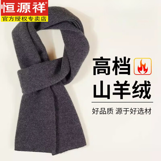 Hengyuanxiang cashmere scarf, high-end and warm, versatile birthday gift for boyfriend in autumn and winter, thickened wool scarf, burgundy