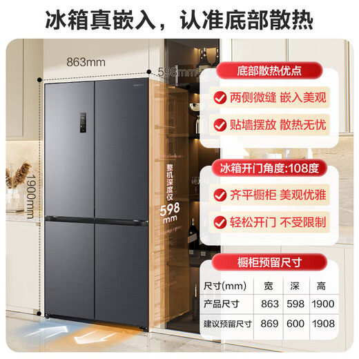 Rongsheng Tangtang 505 active sterilization dual system cross four-door ultra-thin zero-embedded refrigerator household first-class energy efficiency frost-free BCD-505P60CZMAD gray national subsidy World Cup 60cm true zero-embedded bottom cooling active sterilization 2.0