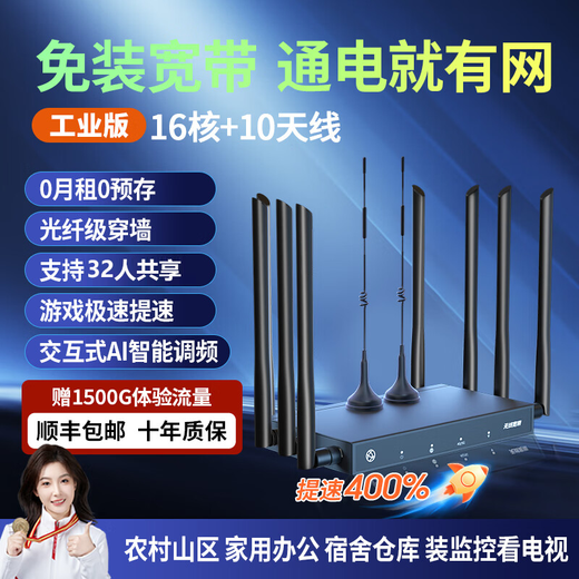 Yunqipin Enrutador inalámbrico WiFi portátil Tarjeta de red inalámbrica WiFi6 móvil Velocidad de tráfico ilimitada Sin instalación Banda ancha Sin cable de red Alquiler completo de Netcom Tienda rural para el hogar Edición industrial 16 núcleos + (8 + 2) Velocidad de antena hasta 400%