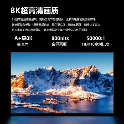 Mingbo Ace TV Home appliance subsidy 30% 75-inch 8K ultra-thin LCD ad-free TV Blu-ray eye protection smart voice HD 55/65/85/100-inch home smart screen 75-inch length 125*width 72cm Special offer limited to 2 units per day 8K high-definition screen | 16+256G+ free to watch TV without ads