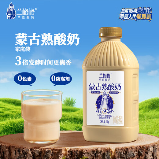 Langege grassland yogurt Mongolian charcoal cooked yogurt 1kg*1 fresh low-temperature yogurt