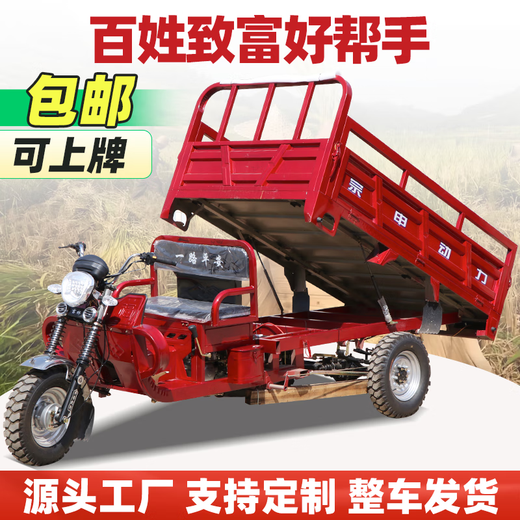 Zongshen three-wheel Zongshen gasoline three-wheel air-cooled engine gasoline three-wheel motorcycle can be lifted and dumped flat seat 150cc flat seat air-cooled 1.1 meters wide x 1.6 long