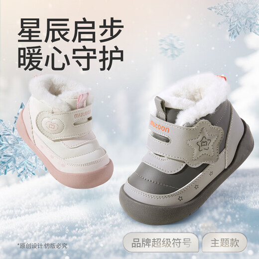 Shepherd boy infant cotton shoes 2025 winter new baby girl soft-soled snow boots plus velvet warm boy toddler shoes Niuruka 20 shoe inner length 14.5cm/suitable for feet 13.7cm