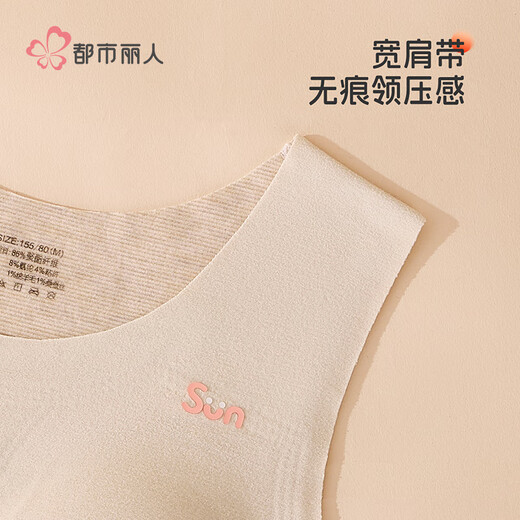 Urban Beauty Children's Underwear Girls Development Period Warm Vest with Breast Pad Integrated Seamless Autumn and Winter Thickened Bottoming