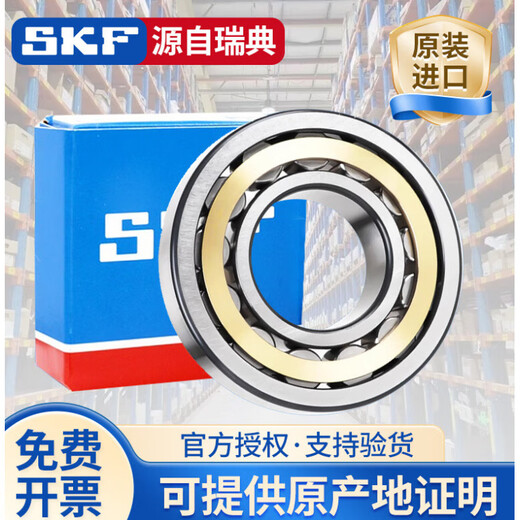 SKF original cylindrical roller bearing NJ/NU203 204 205 206 207 208 ECP ECM NJ 203 ECP