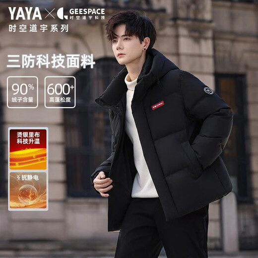 YAYA down jacket for men and women, time and space Daoyu series short hooded winter three-proof heat storage thickened warm jacket