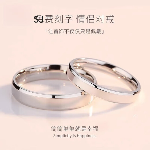 DRPT950 platinum ring plain ring platinum ring couple pair men and women moissanite diamond ring wedding ring Valentine's Day simple love ring pair 2 default live mouth, closed contact