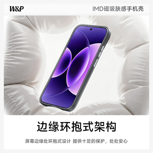 W&P is suitable for Xiaomi 17ProMax mobile phone case xiaomi17promax frosted skin protective cover magnetic charging case all-inclusive anti-fall anti-fingerprint men's and women's matte white wp