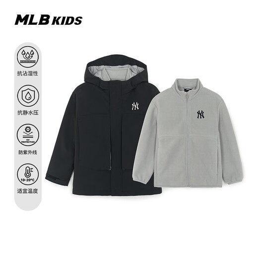 MLB Children's Official Boys and Girls Outdoor Trendy Warm Waterproof Sunscreen Three-in-One Washing Jacket 25 Autumn and Winter New Style Black One Size 140cm