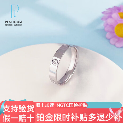 Jibaolou PT950 platinum ring for men and women, couple style, screw pattern, rice-shaped fixed mouth platinum ring, size 12, 4.95g