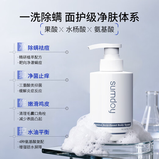 SUMDOY Japanese imported fruit acid shower gel removes mites, removes acne on the back, controls oil, relieves itching, moisturizes, and lasts for men and women. It is a great deal to remove mites every time, double cleansing, and care for the skin - two bottles