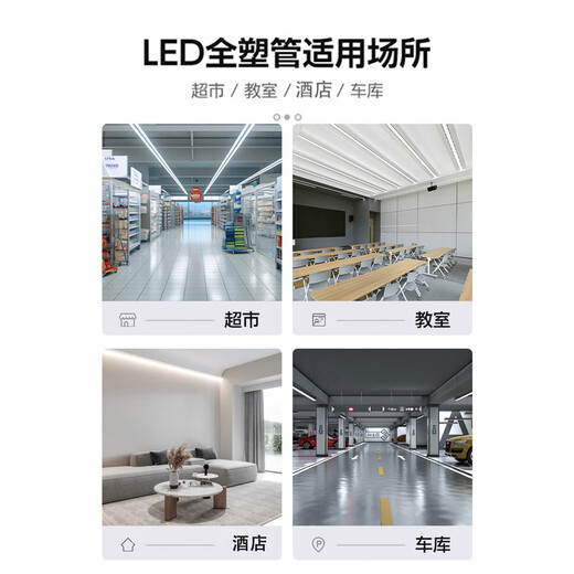 Gongbaili T8 lamp LED fluorescent tube double-ended power supply integrated lamp plus bracket complete set 1.2 meters 40W white light 6500K