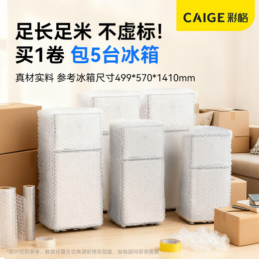 Color grid thickened bubble film 42m*50cm moving carton, foam paper packaging pearl cotton packaging film, shockproof packaging film, bubble paper bubble pad, express bag anti-fall and anti-collision