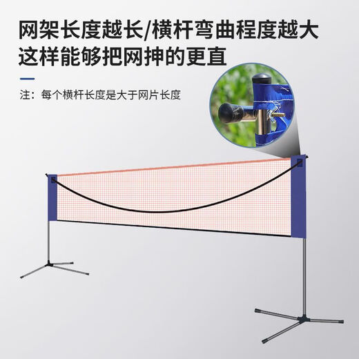 羽毛球网架便携式室内外折叠移动羽毛球架子户外毽球网简易标准网 5.1m 标准单打款【含架子+网+包】 镀锌铁管