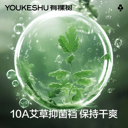 There is a tree men's underwear men's autumn and winter pure cotton breathable bottom crotch underwear 10A antibacterial traceless breathable boxer briefs men