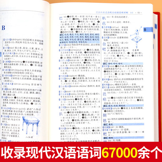2025 New Modern Chinese Dictionary + Ancient Chinese Common Word Dictionary 6th Edition Upgraded Edition 7th Edition Modern Chinese Dictionary 2025 Latest Edition Ancient Chinese Dictionary Ancient Chinese Reference Book for Primary School Students Junior High School and High School General Ancient Classical Chinese Dictionary 2025 New Edition Modern Chinese Dictionary Commercial Press