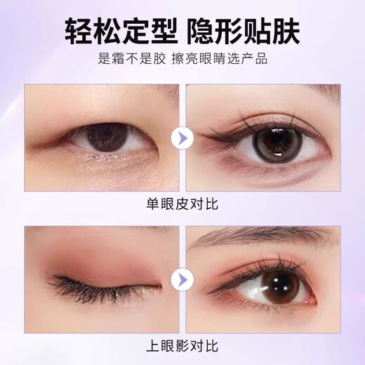 YHYH Double Eyelid Styling Cream Waterproof, Sweatproof, Hypoallergenic, Quick-drying, Long-lasting, Natural and Traceless Invisible Big Eye Styling Artifact Double Eyelid Styling Cream 1 Piece