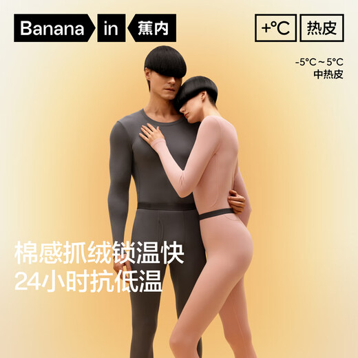 蕉内热皮302++保暖内衣男女士棉感套装7A抗菌秋衣秋裤加绒加厚秋冬季 【男士】黑色 L