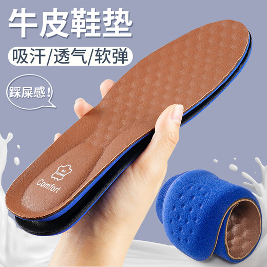足印部落 2双装牛皮皮鞋鞋垫男士吸汗防臭超软透气运动减震女软底舒适 2双【吸汗软牛皮鞋垫】棕色 4142码