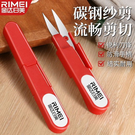 Kinda Rimi scissors, tailor's household small scissors, U-shaped spring scissors, sewing clothes, garment factory special scissors, yarn scissors * 1 pair, random colors