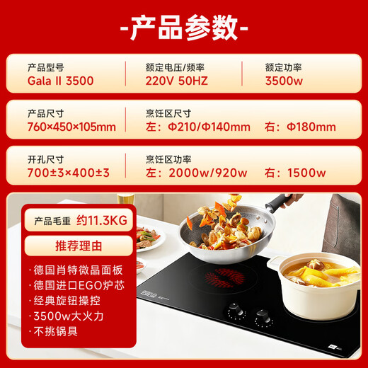 MIJI electric ceramic stove induction cooker German MIJI stove embedded double stove double circle cooking Gala II3500W 3500W